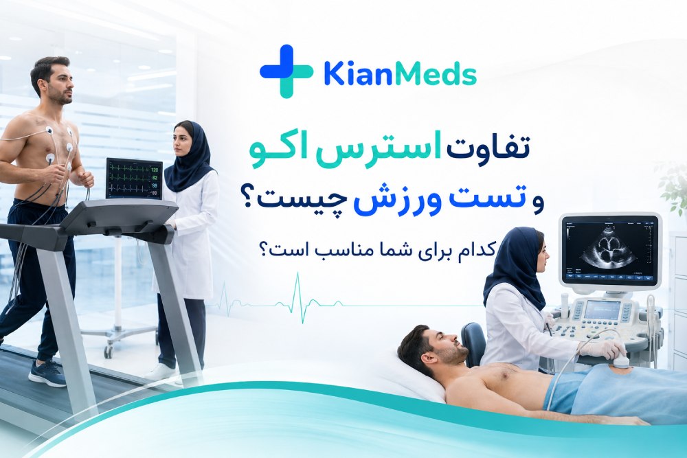 نوار قلب چگونه گرفته می‌شود؟ مراحل ECG و آمادگی قبل از تست