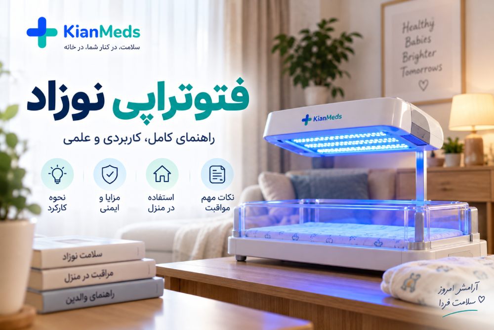 شیر دادن به نوزاد زیر دستگاه زردی؛ بهترین زمان و تعداد دفعات شیردهی