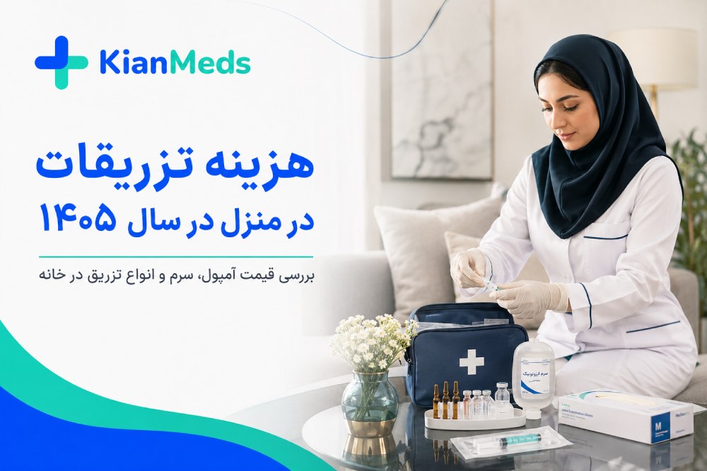 تزریق آمپول تقویتی و ویتامین در منزل، سولوویت و نوروبیون