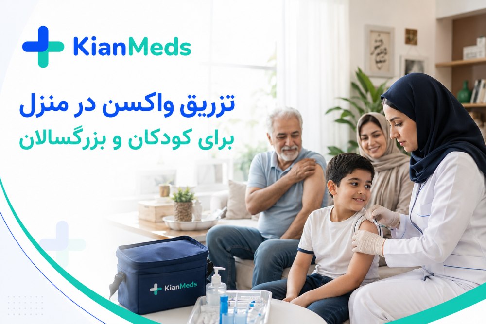 تزریق واکسن در منزل برای کودکان و بزرگسالان، آنفولانزا و گارداسیل