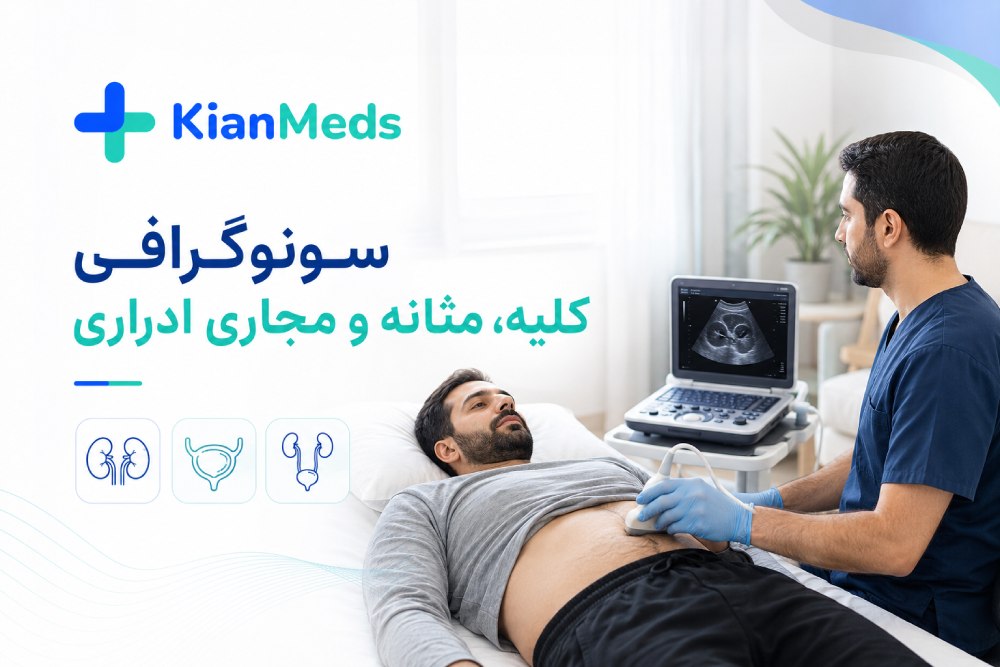سونوگرافی کلیه و مثانه؛ آمادگی، کاربرد، سنگ کلیه و تفسیر نتایج