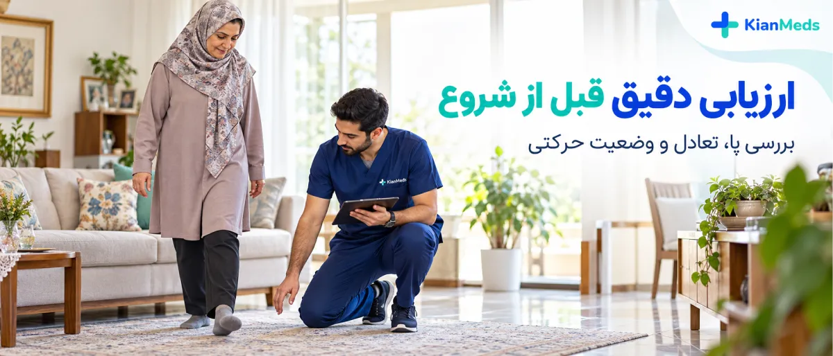 فیزیوتراپی دیابت در منزل