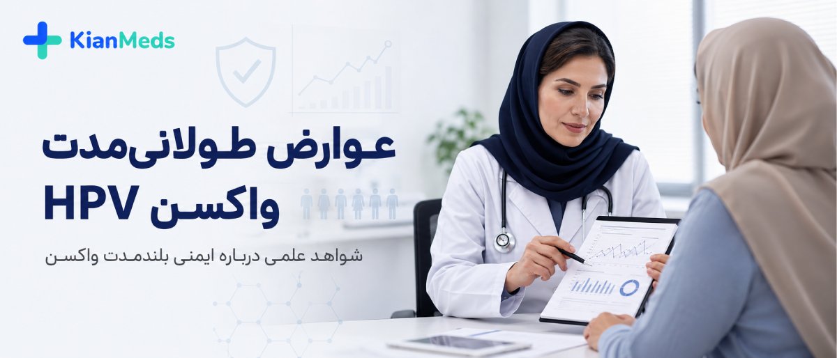 عوارض واکسن گارداسیل