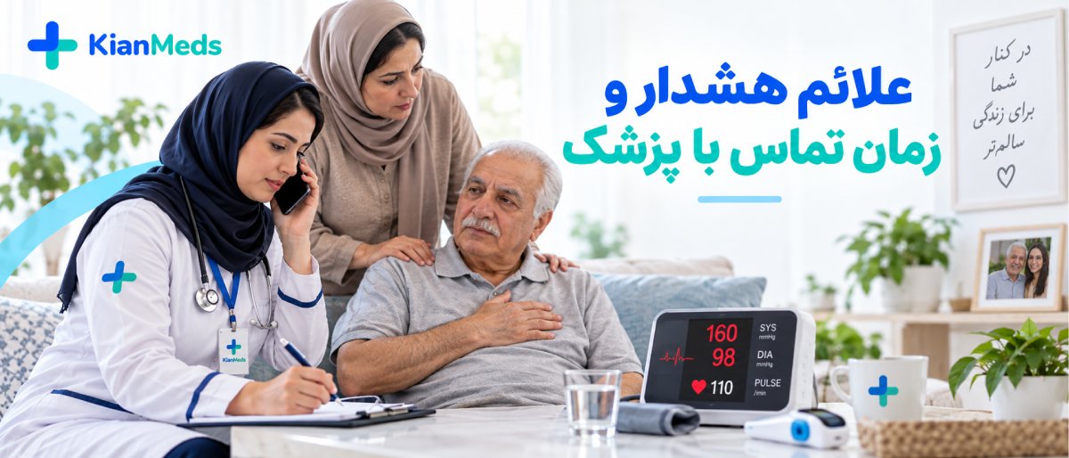 مانیتورینگ علائم حیاتی