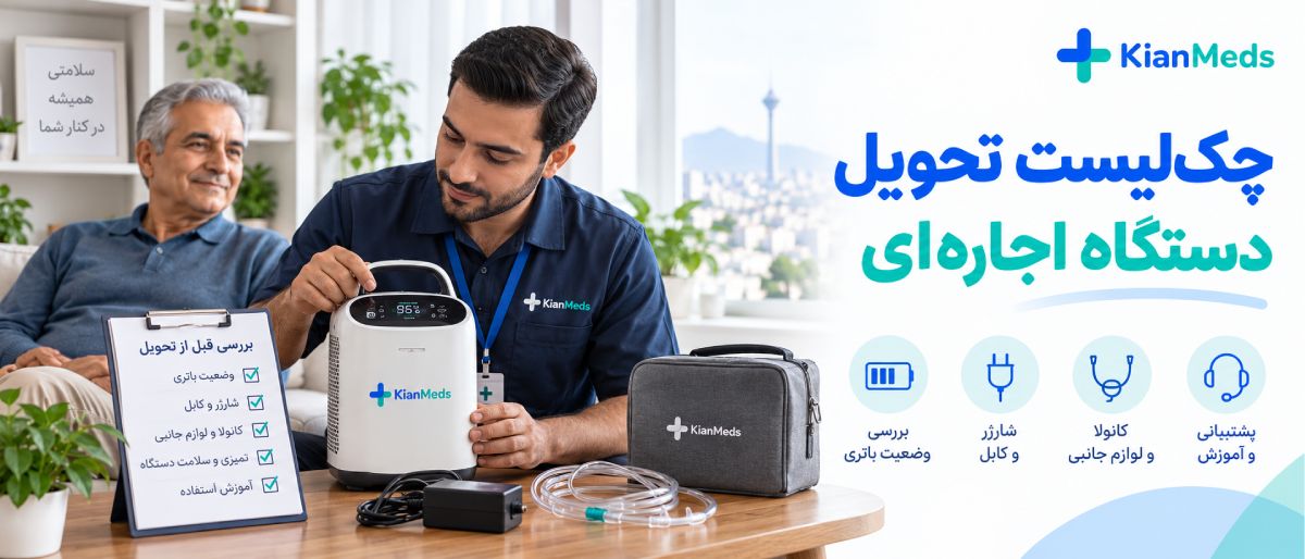 اکسیژن ساز پرتابل