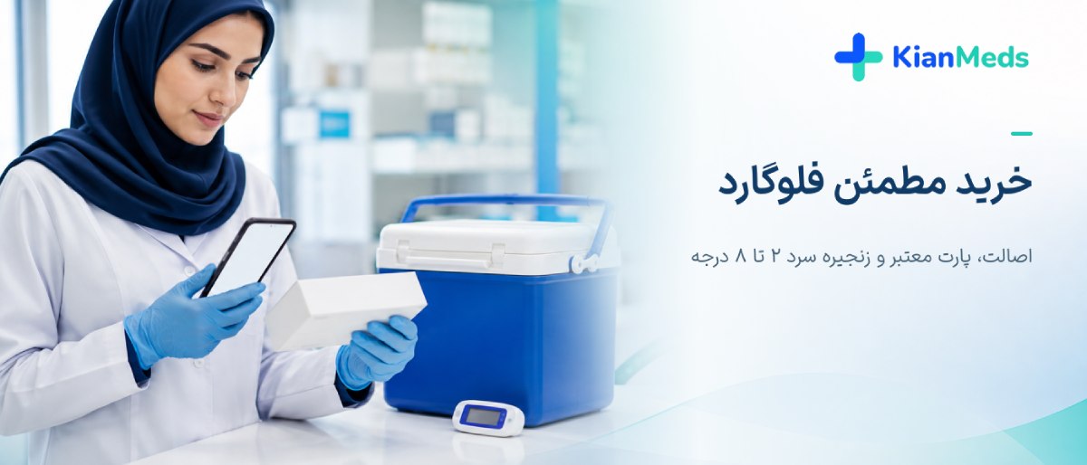  خرید واکسن آنفولانزا