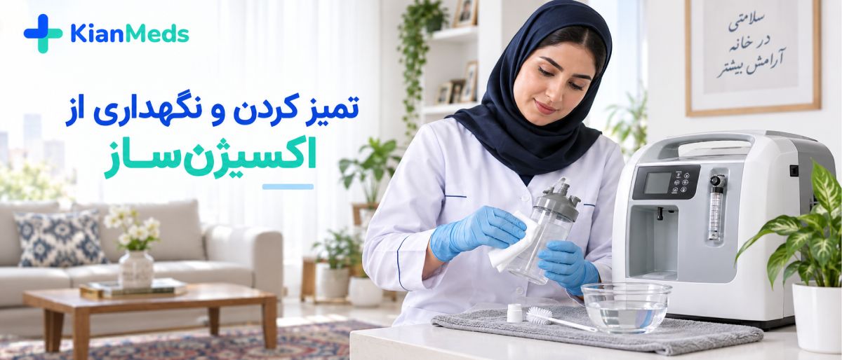 اکسیژن‌تراپی در منزل