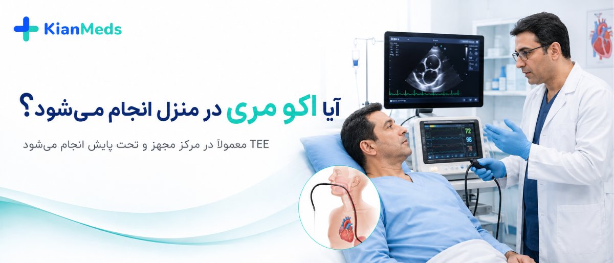 اکو مری قلب