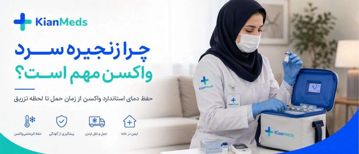 تزریق واکسن آنفولانزا در منزل