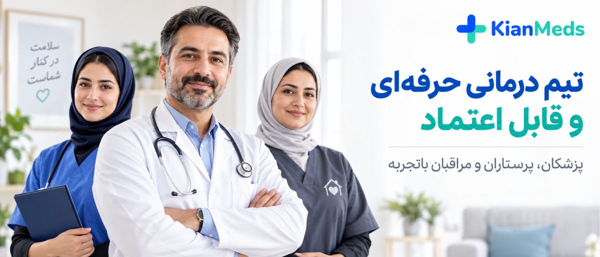 بهترین شرکت اجاره تجهیزات پزشکی