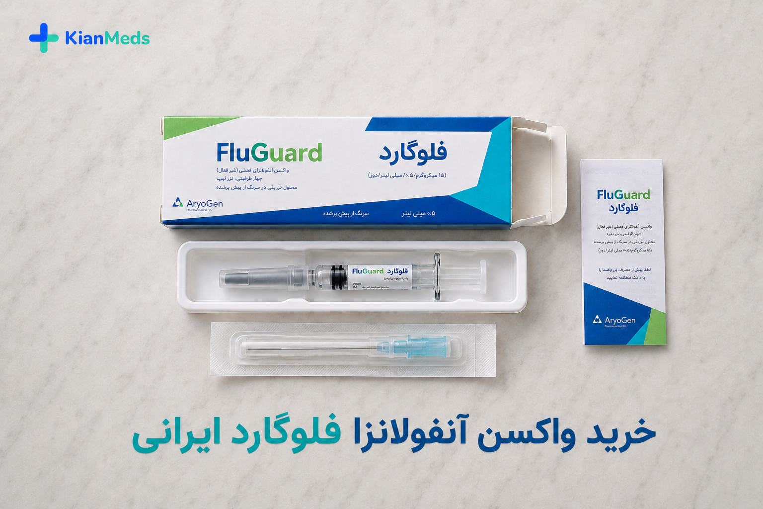 خرید واکسن آنفولانزا ایرانی فلوگارد