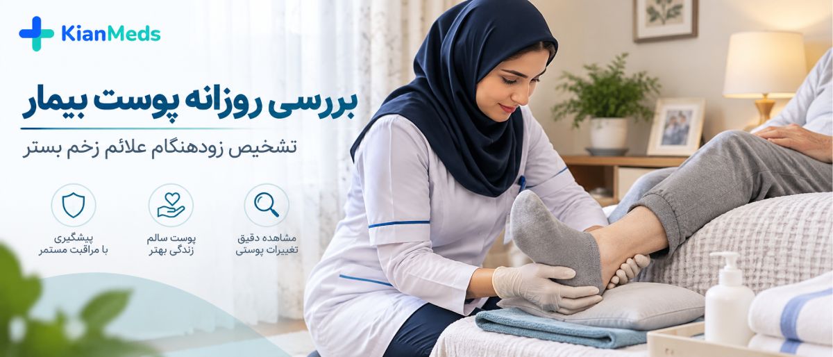 راهنمای استفاده از تشک مواج