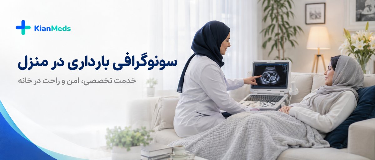 انواع سونوگرافیهای بارداری