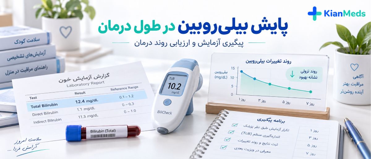 چگونه دستگاه فتوتراپی مناسب نوزاد را انتخاب کنیم