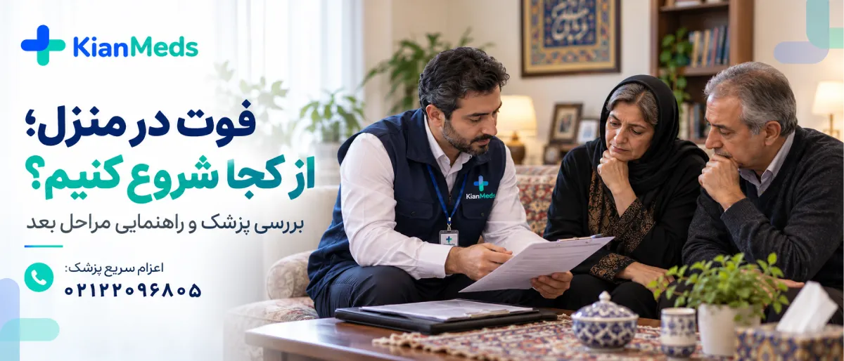 جواز دفن بهشت زهرا