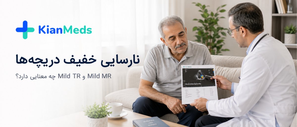 تفسیر نتیجه اکو قلب