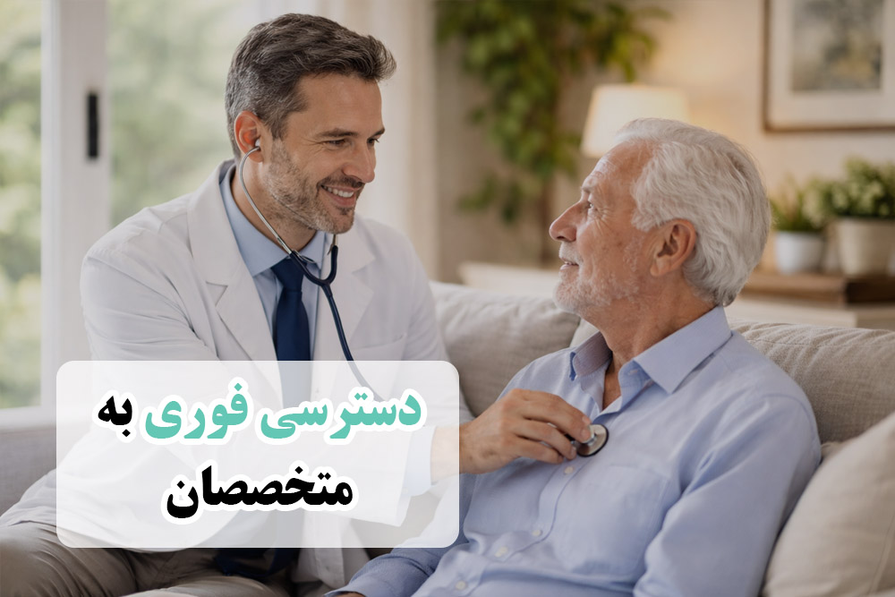 پزشک در خانه