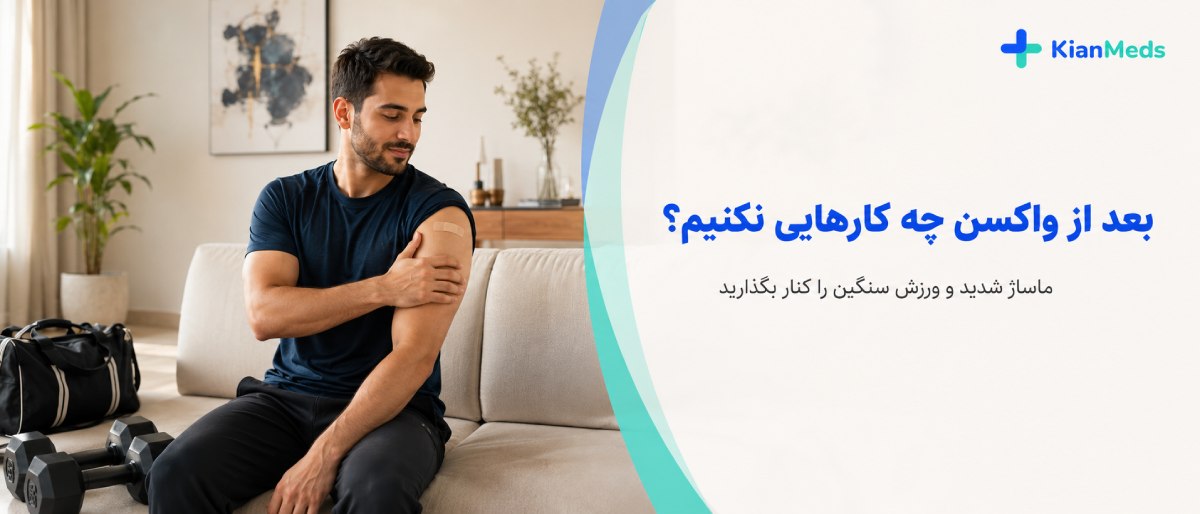 عوارض واکسن آنفولانزا