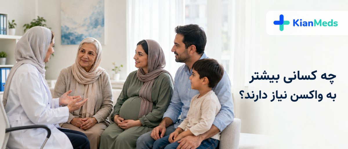 بهترین واکسن آنفولانزا