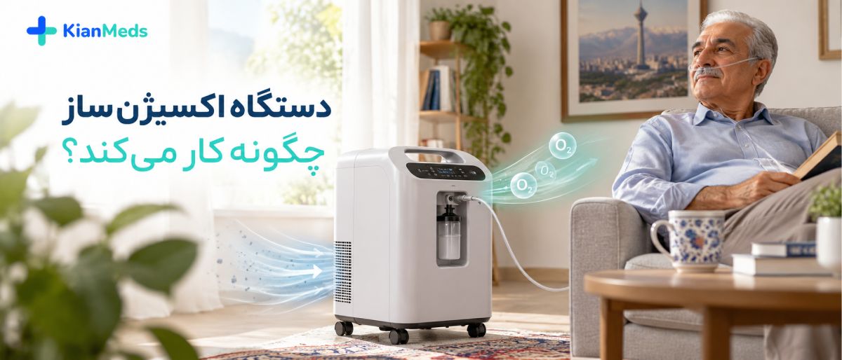 اکسیژن‌تراپی در منزل