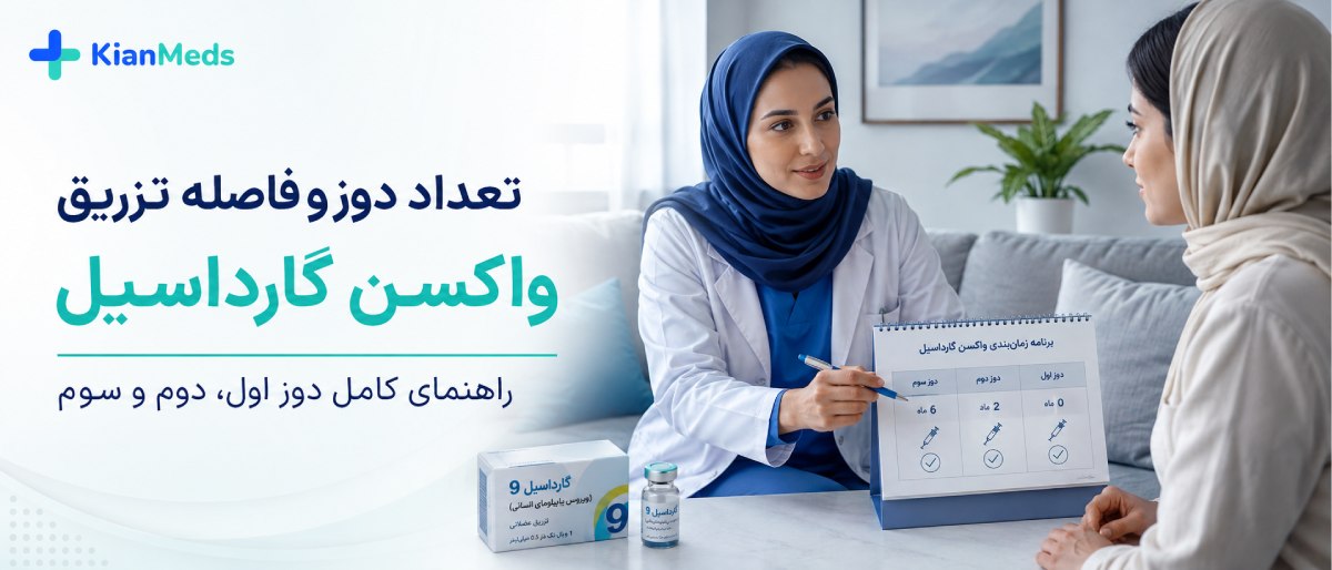 واکسن گارداسیل چند دوز دارد