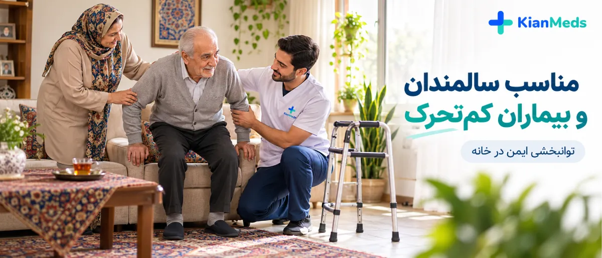 فیزیوتراپی دیابت در منزل