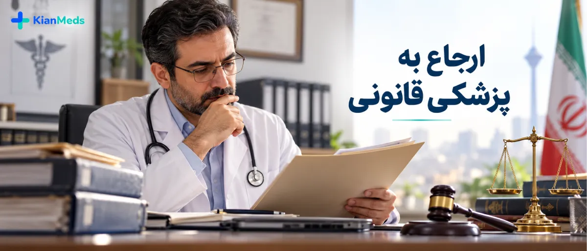 فوت در روز تعطیل