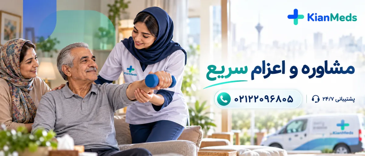 فیزیوتراپی دیابت در منزل