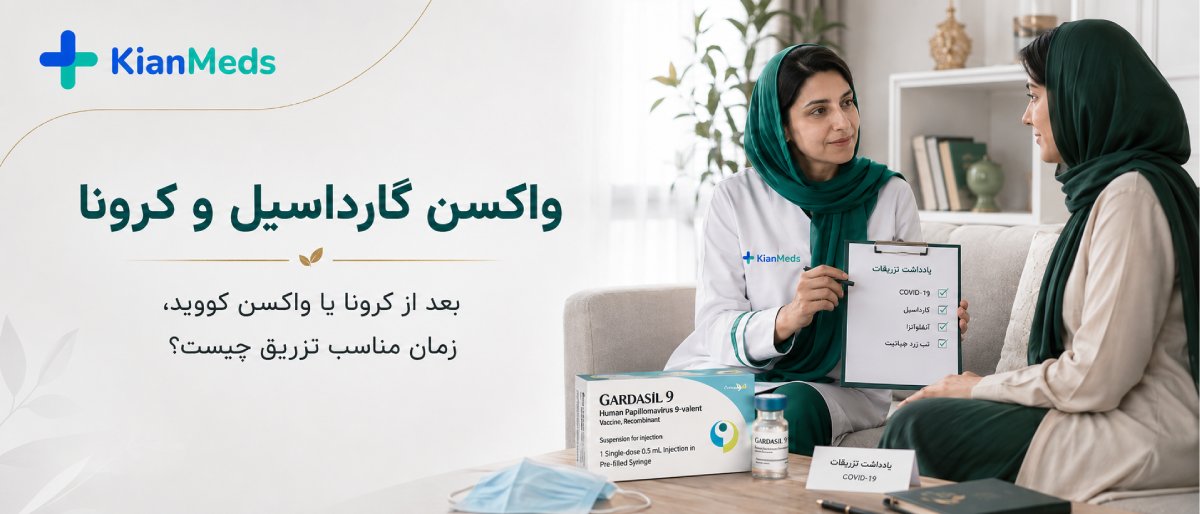 منع تزریق واکسن گارداسیل
