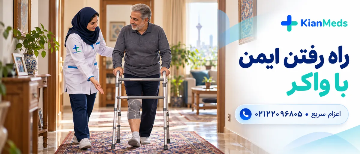 فیزیوتراپی بعد از تعویض مفصل زانو