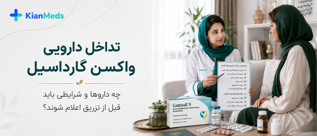 منع تزریق واکسن گارداسیل