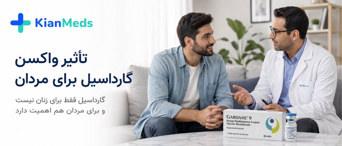 واکسن گارداسیل بعد از ابتلا