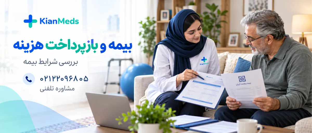 هزینه فیزیوتراپی در منزل