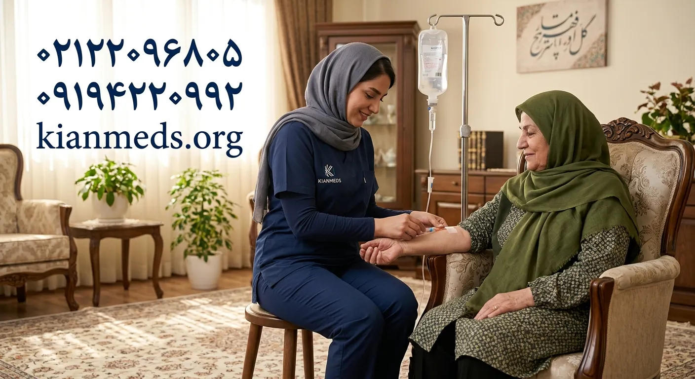 تزریق آمپول در شمال تهران