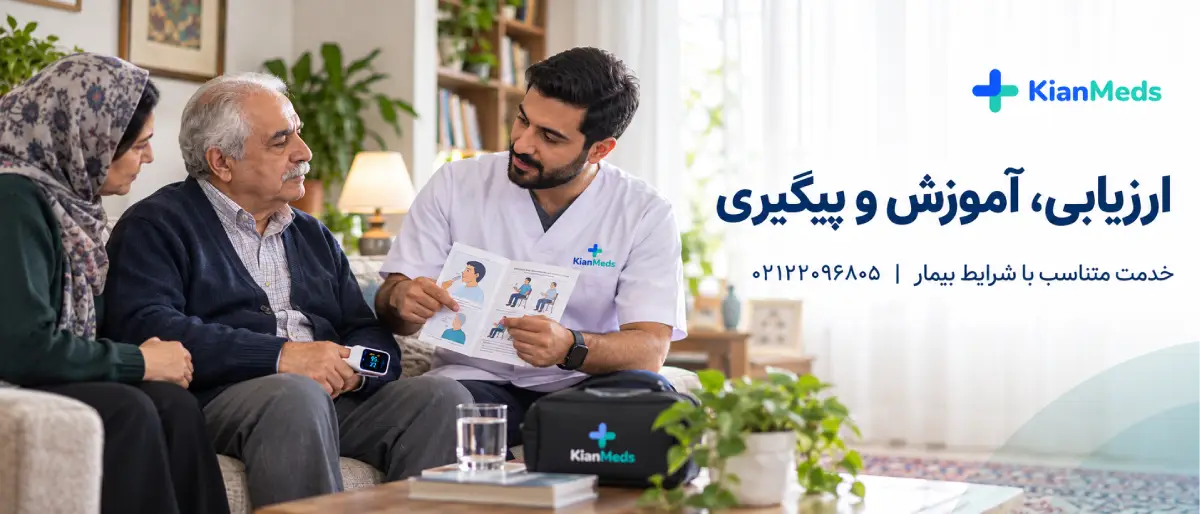 فیزیوتراپی تنفسی در منزل