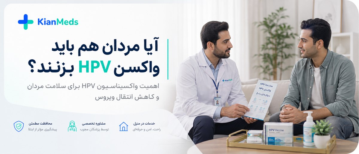 واکسن گارداسیل چیست