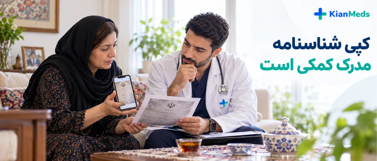 گم شدن شناسنامه و مدارک متوفی