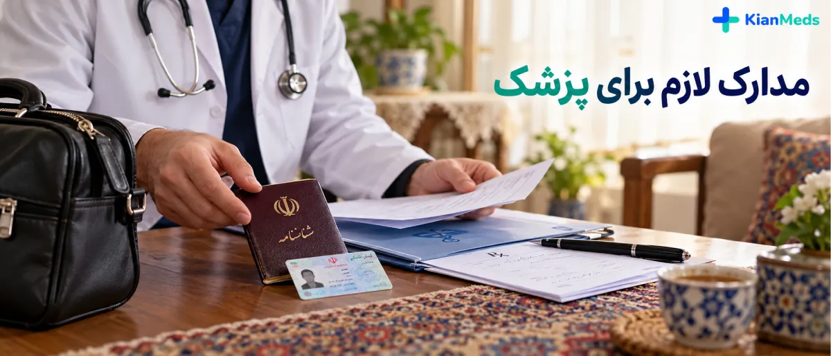 فوت در روز تعطیل