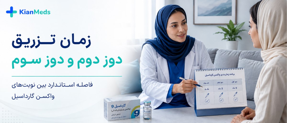 واکسن گارداسیل چند دوز دارد
