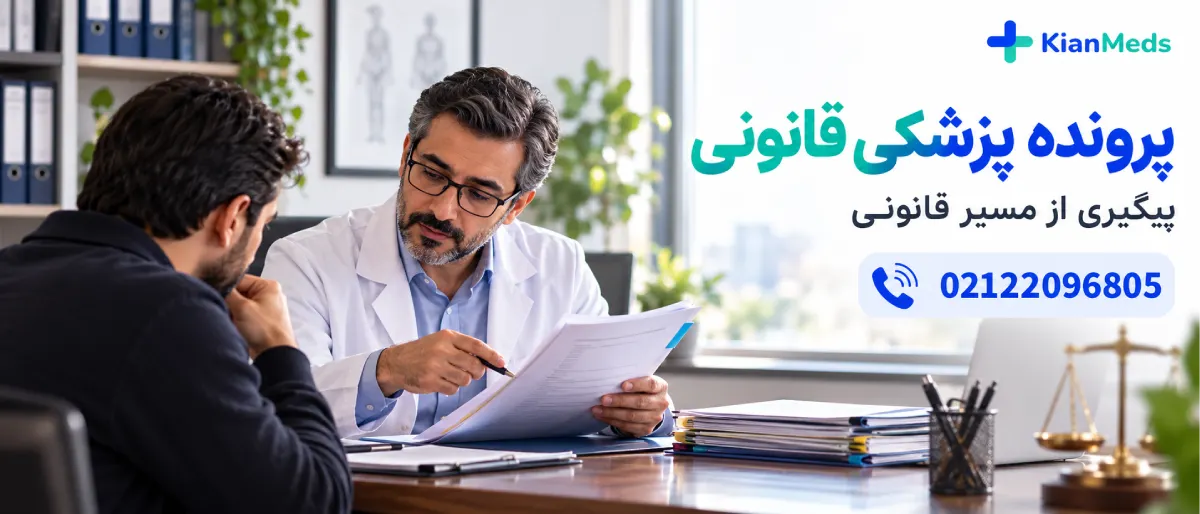 جواز دفن المثنی و استعلام جواز دفن گمشده
