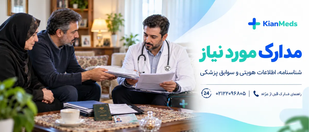 گواهی فوت در منزل تهران