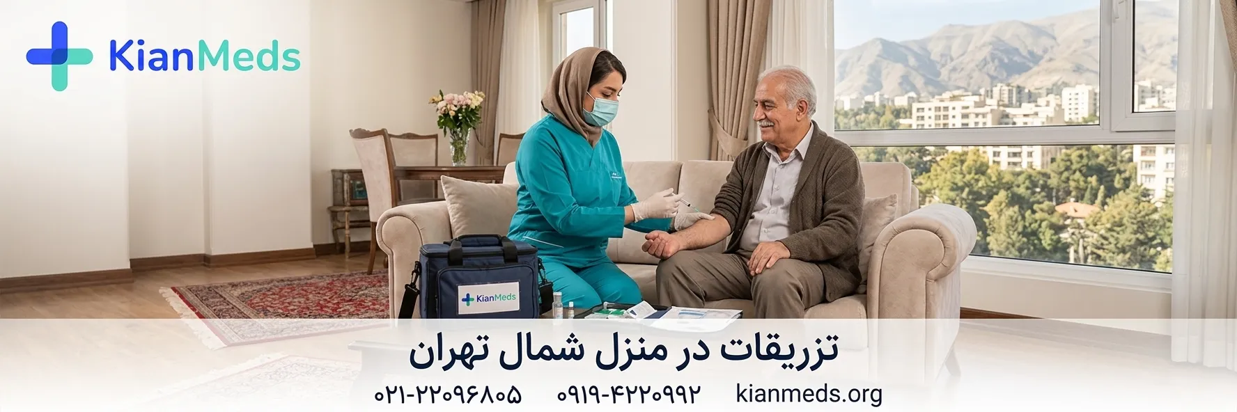 تزریق آمپول در منزل شمال تهران