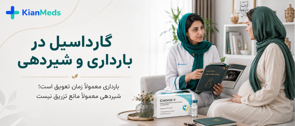 منع تزریق واکسن گارداسیل