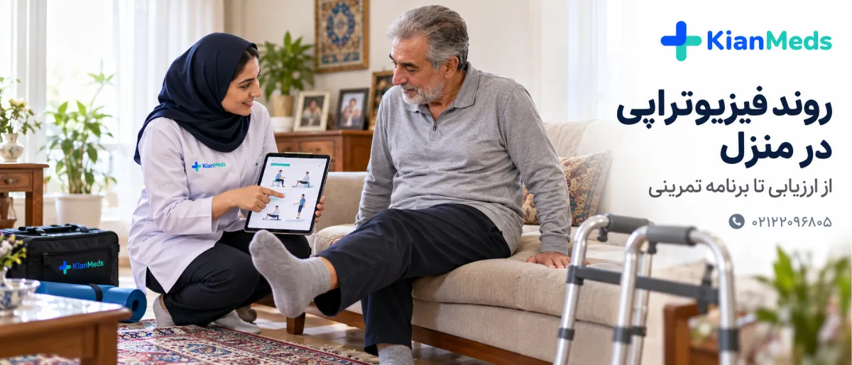 فیزیوتراپی بعد از تعویض مفصل لگن
