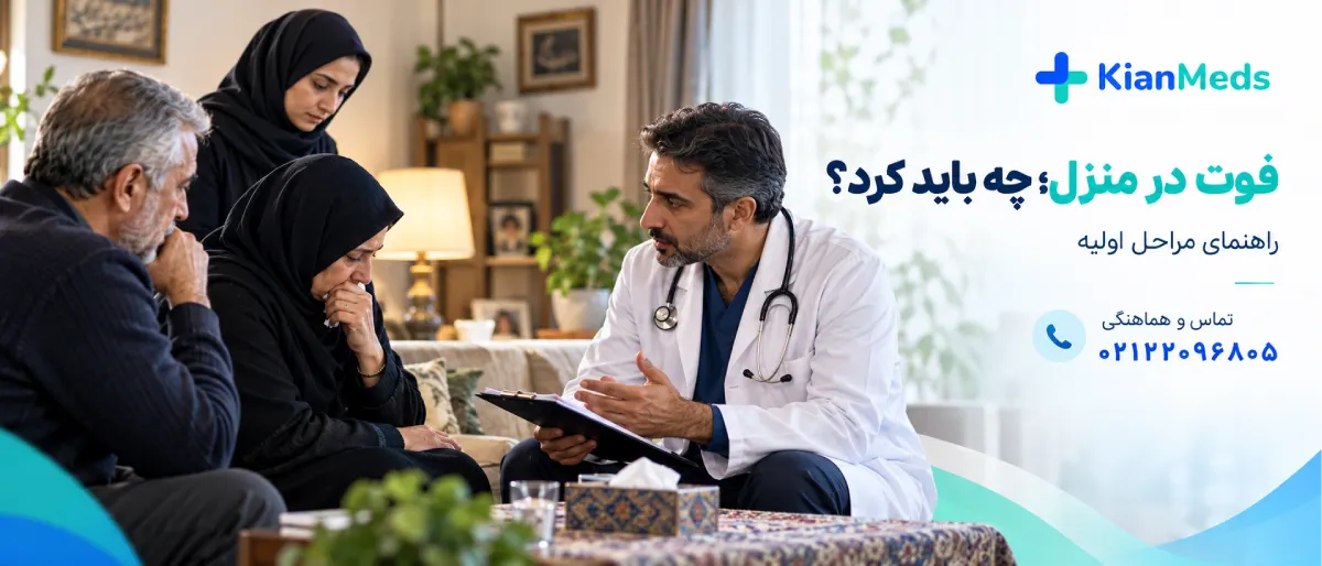 جستجوی متوفی با نام و نام خانوادگی در بهشت زهرا