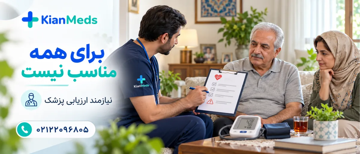 فیزیوتراپی بیماری قلبی در منزل