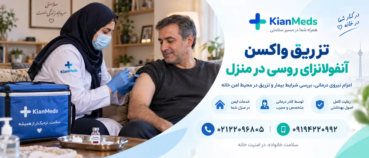 خرید واکسن روسی