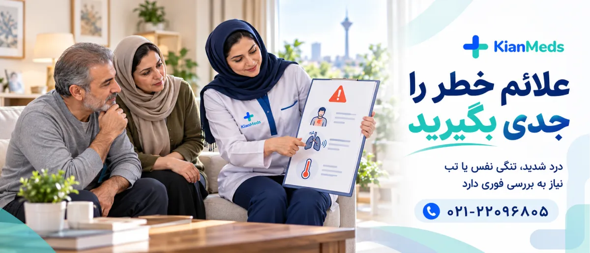 فیزیوتراپی بعد از جراحی در منزل