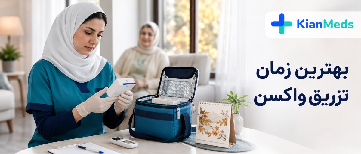 بهترین واکسن آنفولانزا