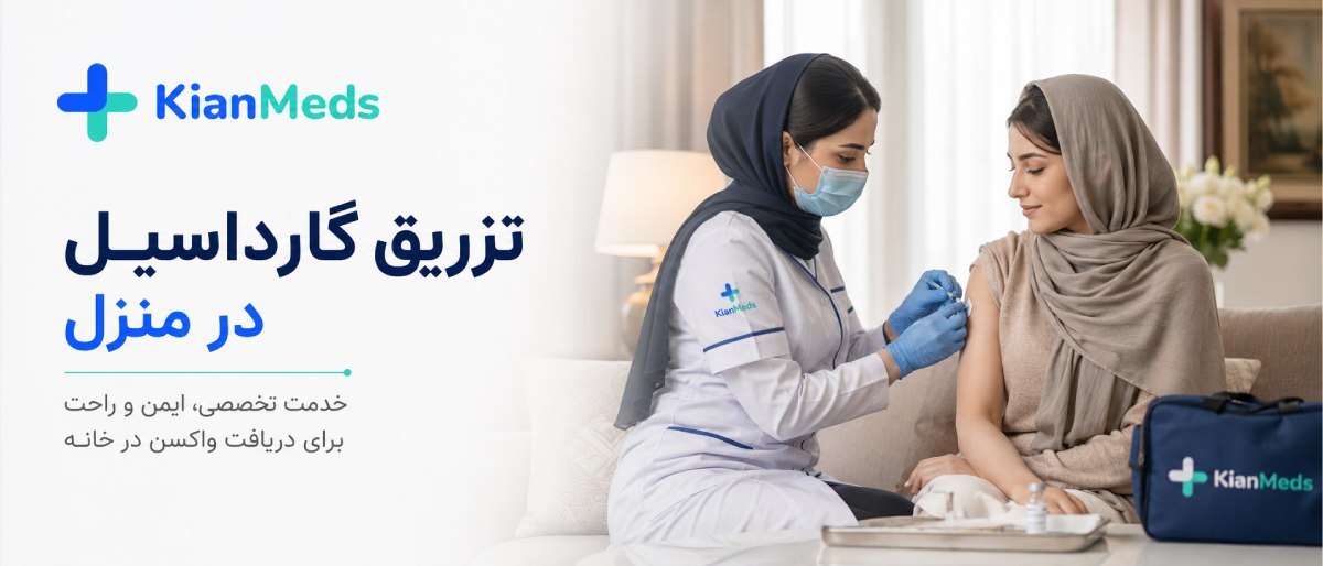 سن تزریق واکسن گارداسیل
